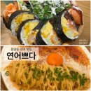 연어쁘다 | 동구 동명동 연어쁘다 연어깍두기가 있는 연어후토마끼 맛집 내돈내산 후기