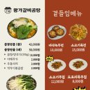 왕가갈비