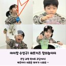 과학 북아트 코딩까지! 아이 취향에 맞게 수업 들을 수 있는 &#39;위트키즈 창의놀이터&#39; 과학수업...