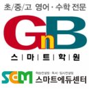 지앤비에듀 이미지