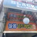 늘봄 곤드레밥상 이미지