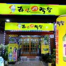 라인생막창 이미지