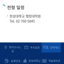 한성대학교 행정대학원 네이버블로그