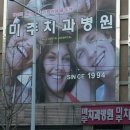 미주치과병원 이미지