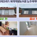 강화청소년지역아동센터 이미지