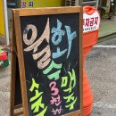 해피 메리즈 | 모란맛집 포차감성 술집 1973메모리즈