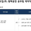 매일유업(주)평택공장 이미지