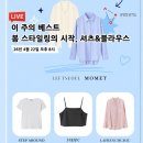 스토어이주