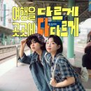 모바일로 떠나는 특별한 자유여행과 사진 (1) 이미지