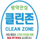 전국타이어