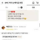 이피씨(EPC) 이미지