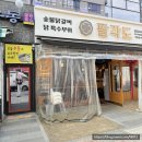 운정닭갈비 이미지