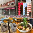 유연국수 | 서울 시청역 맛집 유림면, 미쉐린 가이드가 인정한 60년 전통 메밀국수 솔직 후기