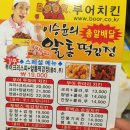 부어치킨&알통떡강정 이미지