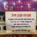 일산토박이감자탕 | 넷째오빠랑 둘이서 일산 탄현 감자탕 맛집 <토박이감자탕> 내돈내산 후기