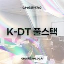 K-DT 풀스택 취업 이미지