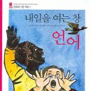 언어의창