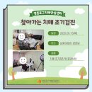 삼환아파트경로당 이미지