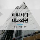 호내과의원 이미지
