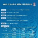 U-소백산 이미지