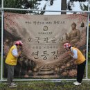 해운대구 협의회 53사단 호국자운사 🪷"수제비특별식" 봉사활동하다!!! 이미지