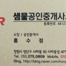 홍수정공인중개사사무소 이미지