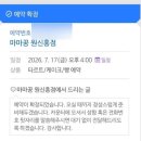 씨유대전유천현대점 | [대전/카페] 대전 타르트 맛집 베이커리 맛집 마마꿍 원신흥점