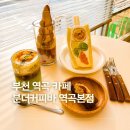 역곡상상시장상인회 | 역곡 카페 분더커피바 역곡본점 커피 디저트 후기