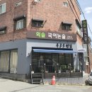 논술내친구국어교습소