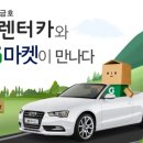 금호렌터카 이미지