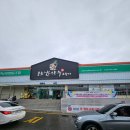 안동봉화축협 앞 | 경북 안동 봉화맛집 어버이날 부모님 모시고 간 찐...맛집 [봉화한약우프라자] 내돈내산 방문 후기(feat...