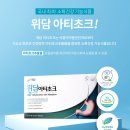 (주)위담