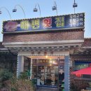시락해변횟집 네이버블로그