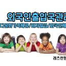 레츠런행정사사무소 이미지