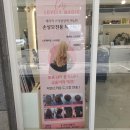 바슬헤어 | 대전미용실 바슬헤어에서 러블리복구매직하기!!