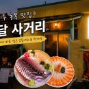 종달사거리