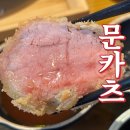 냉천로 164(top 빌딩) 앞 횡단보도 | 창원 진해돈까스 자은동 맛집 : 문카츠