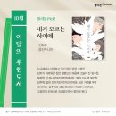 생각이자라는독서논술교습소