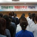 한마음안과 이미지