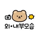 폴비락한우리 이미지