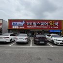 건강하자약국 | 천안 야간약국 밤 10시까지? 업성도 팜스퀘어약국 직접 다녀온 후기