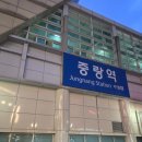 중화1치안센터 이미지