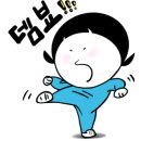 빙그레아구찜