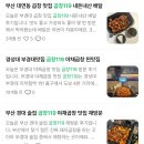 119야식 - 영도구 중리북로29번길 2 | 119야식