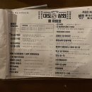 감성식당대도상회