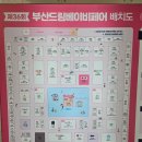 [제36회 드림베이비페어 후기 2탄] 쏭스베이비, 역시 믿고 찾는 이유가 있어요!