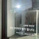 별이빛나다