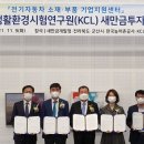 한국지원기업교육센터