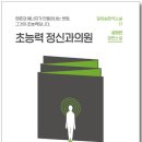 이정신과의원 - 구리시 경춘로 224 | 이정신과의원