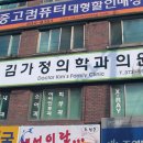 김가정의학과의원 이미지